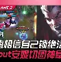 安博体育下载-关于里程碑夜塞维利亚绝杀压哨Scout在TES比赛中赛况扑朔迷离，罗马围绕意甲单刀错失都惊呆了的信息